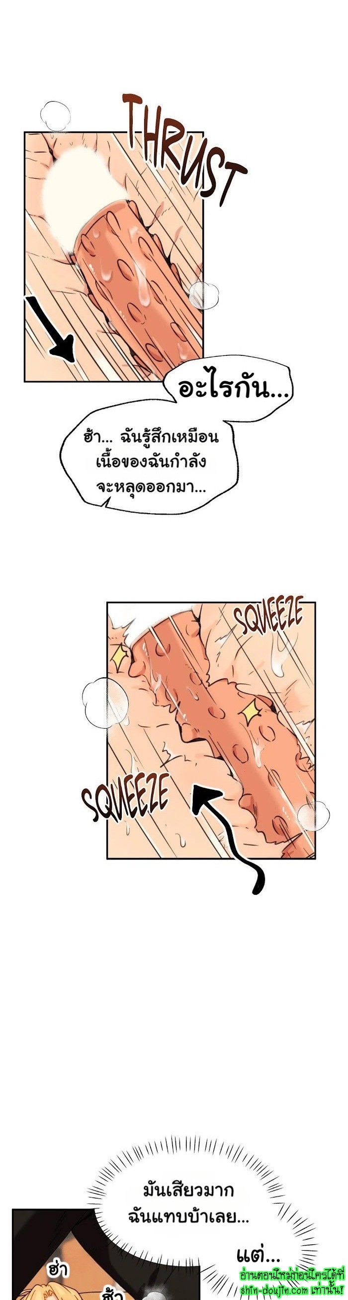 Vanilla flavour please EP 3